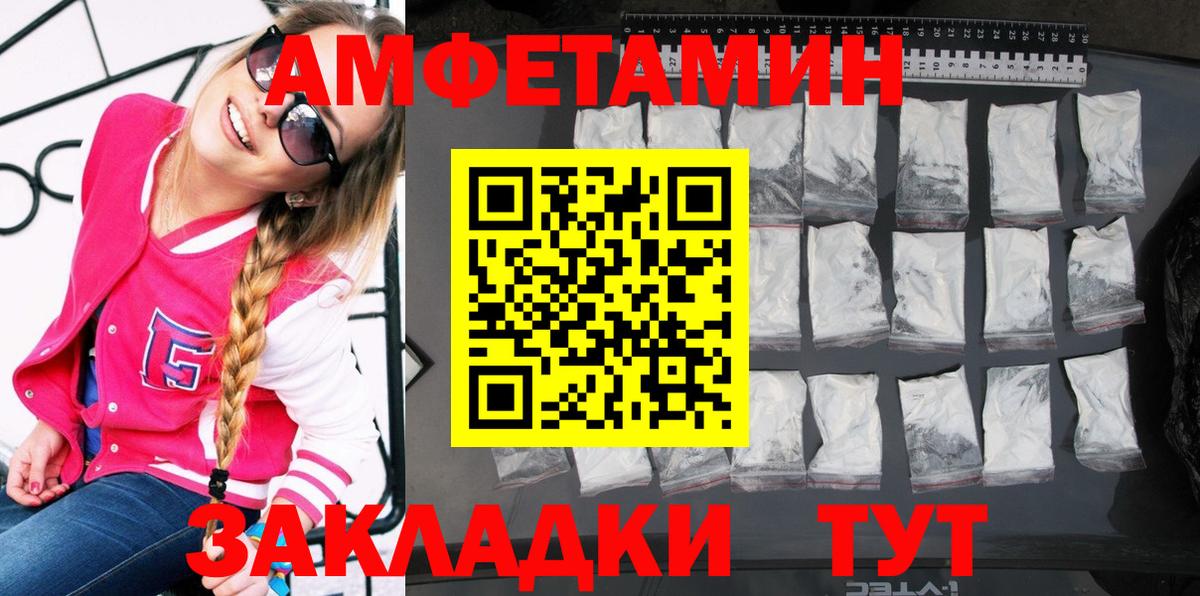 Amphetamine Premium Муром