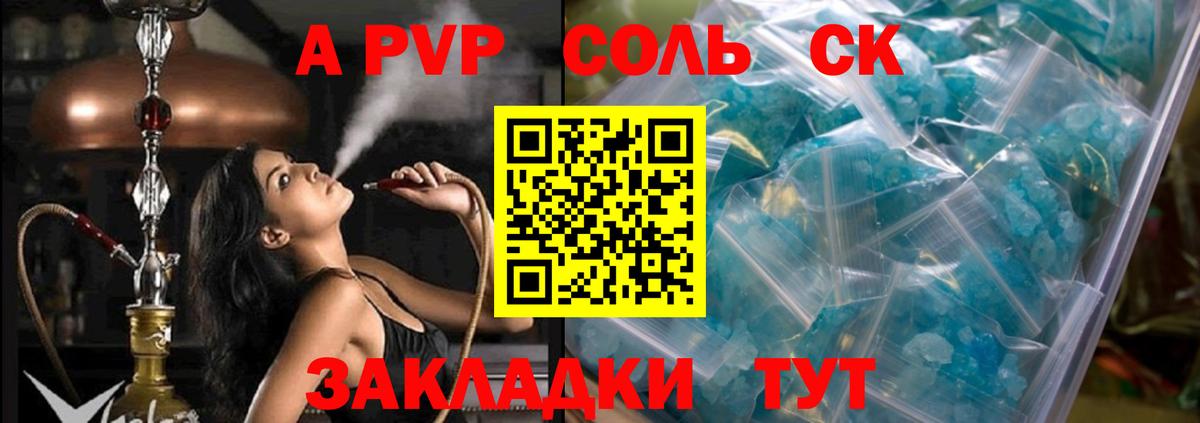 Alpha-PVP  Вход с VPN  Муром  A PVP кристаллы  A PVP Соль 