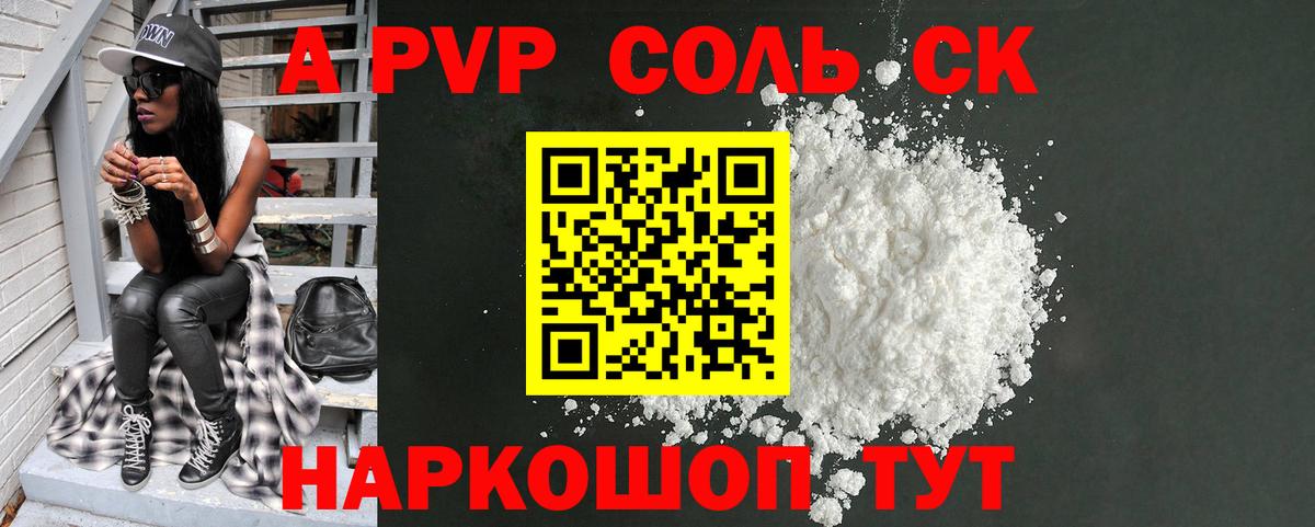 Alpha-PVP СК КРИС  Альфа ПВП СК  A PVP кристаллы  Муром 