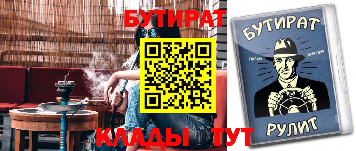 Бутират 1.4BDO Муром