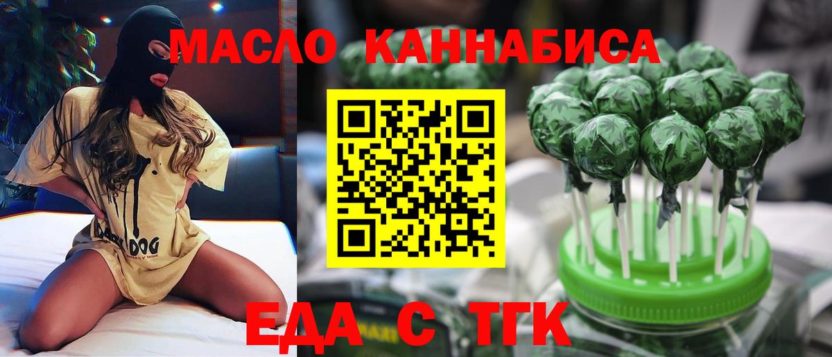 Печенье с ТГК конопля  Вход с VPN  Муром 