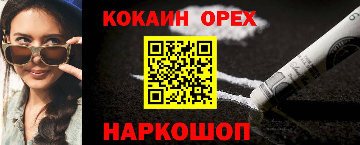 ЭКСТАЗИ  Муром  ТГК  ГАШ  NBOMe  Марихуана  Кокаин  Мефедрон кристаллы  Вход с VPN 