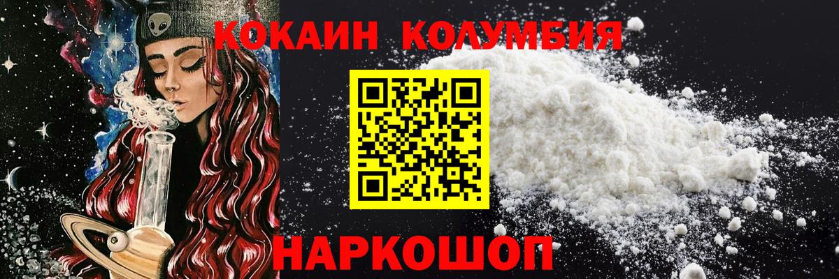 КОКАИН VHQ  Муром  Кокаин FishScale 