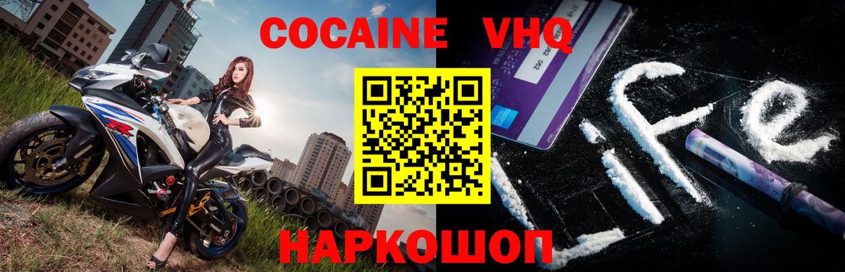 COCAIN 97% Муром