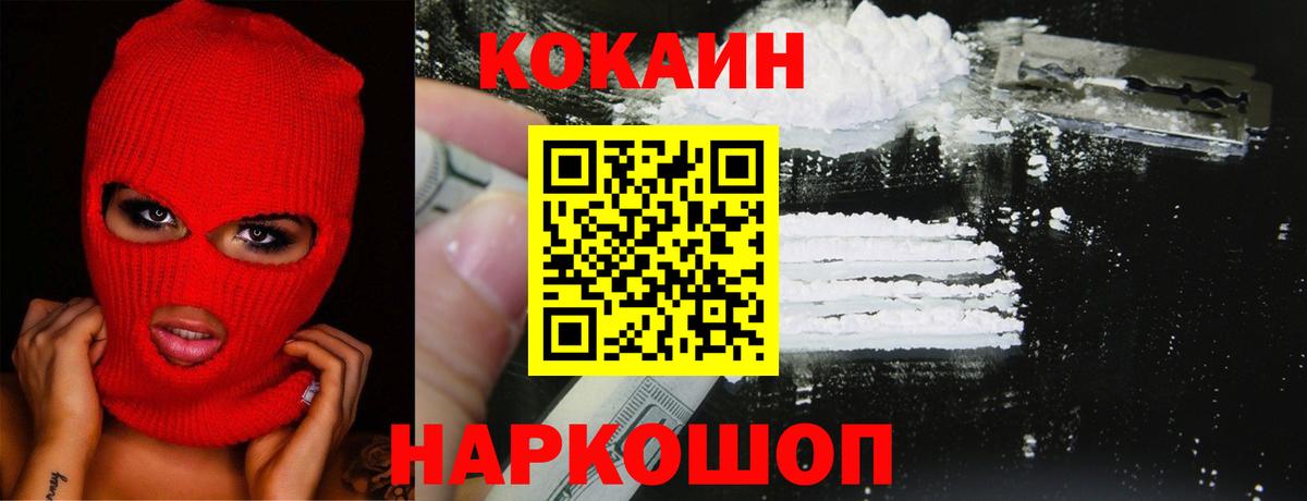 Муром  Cocaine Колумбийский  Вход с VPN  Cocaine VHQ 