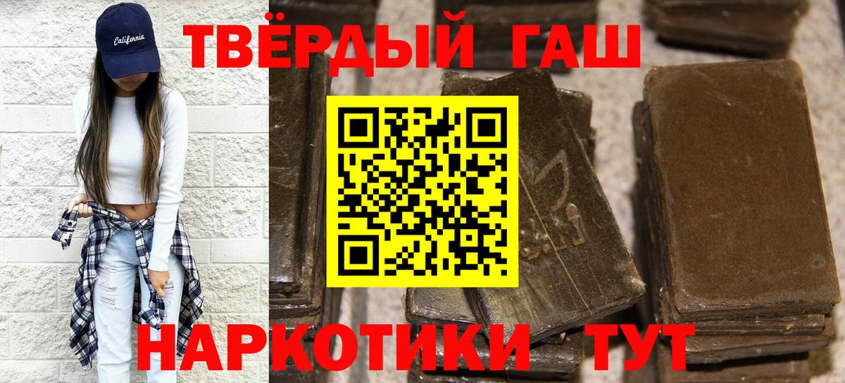 Муром  ГАШИШ гарик  ГАШ Premium  ГАШ  Вход с VPN 