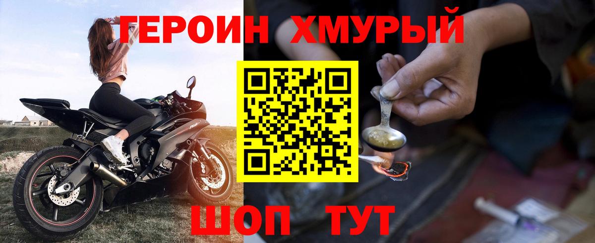 Героин VHQ Муром