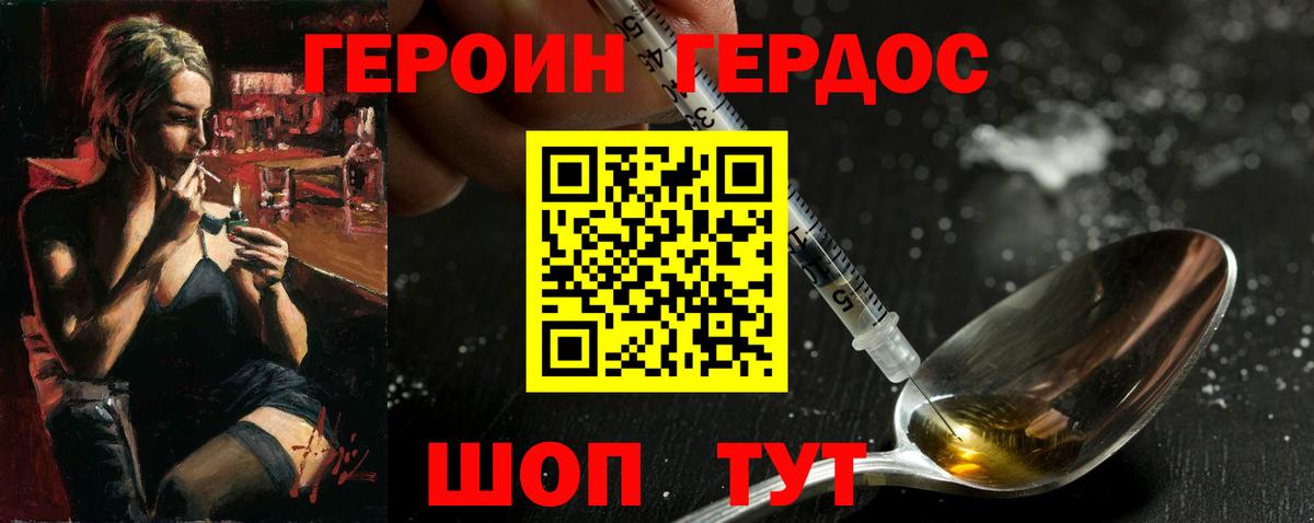 Героин гречка Муром