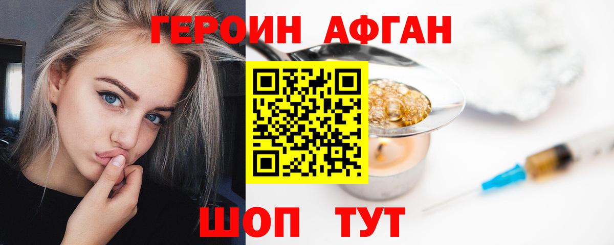 ГЕРОИН белый  Вход с VPN  Муром 