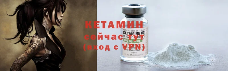 Кетамин ketamine  купить наркотики цена  Муром 