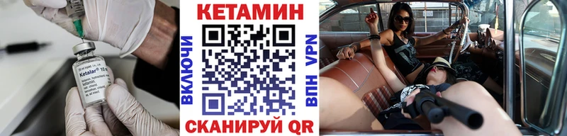 КЕТАМИН ketamine Муром