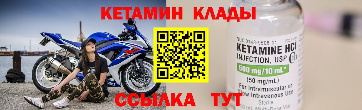 КЕТАМИН ketamine  Муром  Кетамин ketamine 