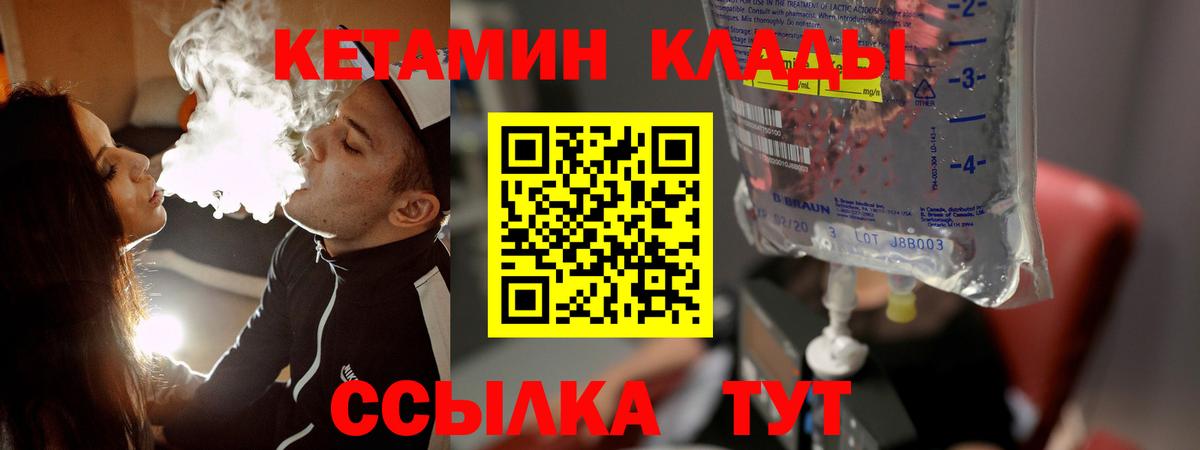 Муром  Кетамин ketamine  Вход с VPN 