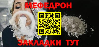 мефедрон Гатчина