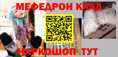 мефедрон Гатчина