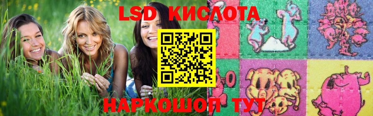 LSD-25 экстази кислота Муром