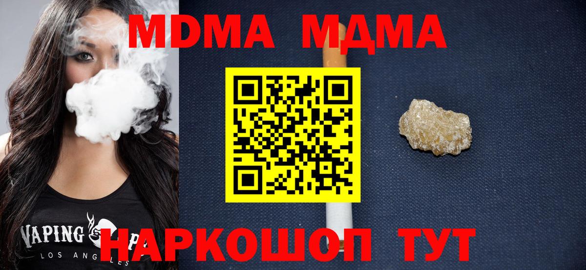 МДМА VHQ  Муром  MDMA молли 