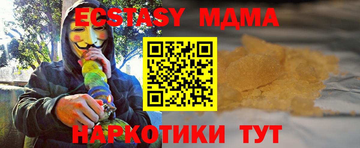 МДМА VHQ Муром