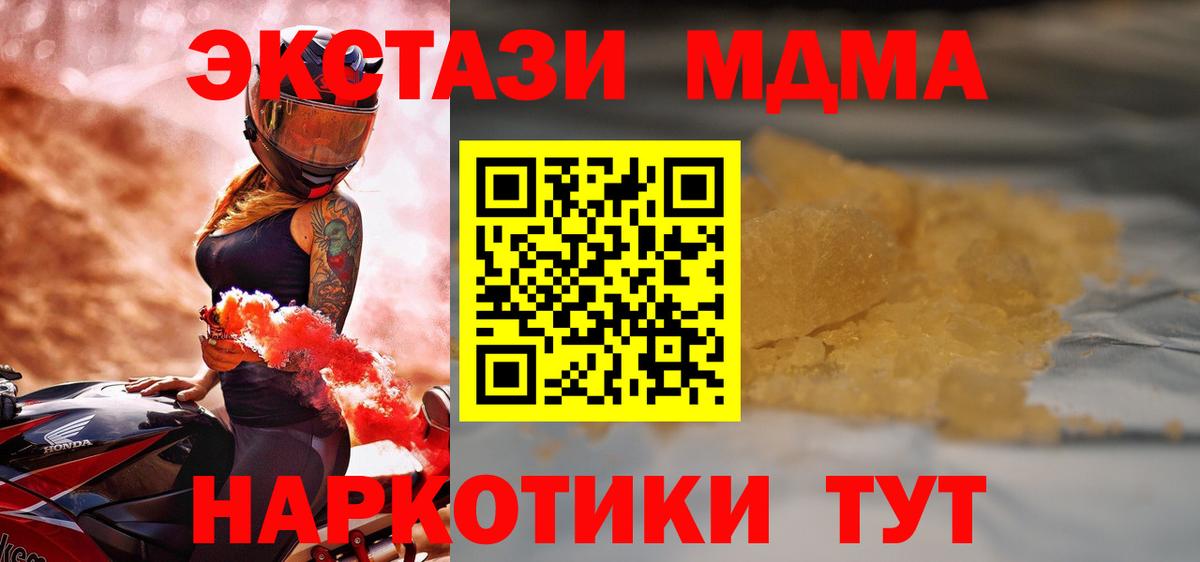 МДМА VHQ  МДМА VHQ  Вход с VPN  MDMA  Муром 