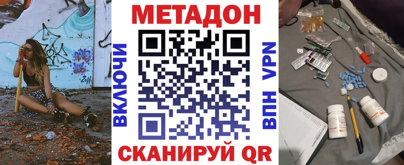 МЕТАДОН кристалл  darknet формула  Муром  продажа наркотиков 
