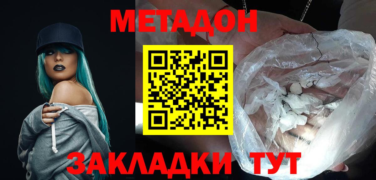 Метадон белоснежный  Вход с VPN  Муром  даркнет как зайти  Метадон белоснежный 