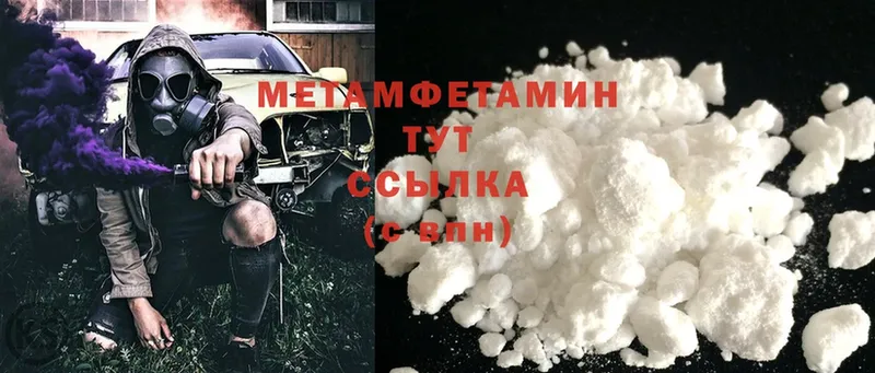 Первитин Methamphetamine  наркотики  Муром 