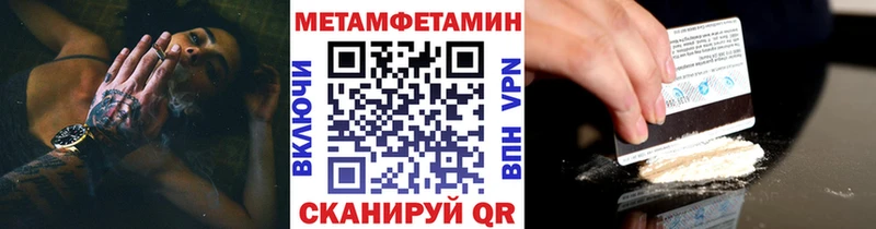 Метамфетамин мет  hydra зеркало  Муром 