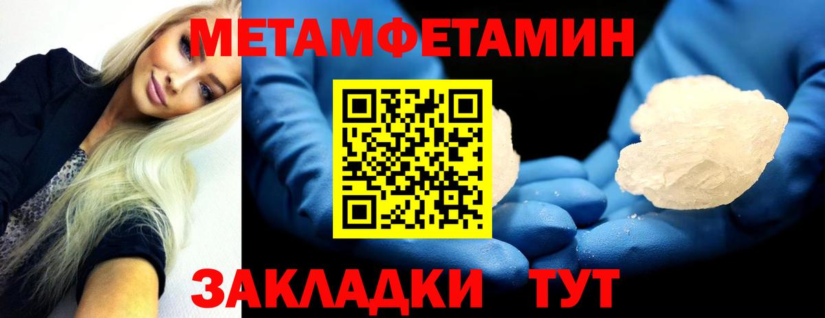 Метамфетамин Декстрометамфетамин 99.9% Муром