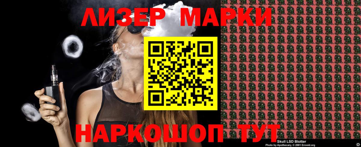 Марки 25I-NBOMe  Муром  что такое наркотик  Марки 25I-NBOMe 1,8мг 