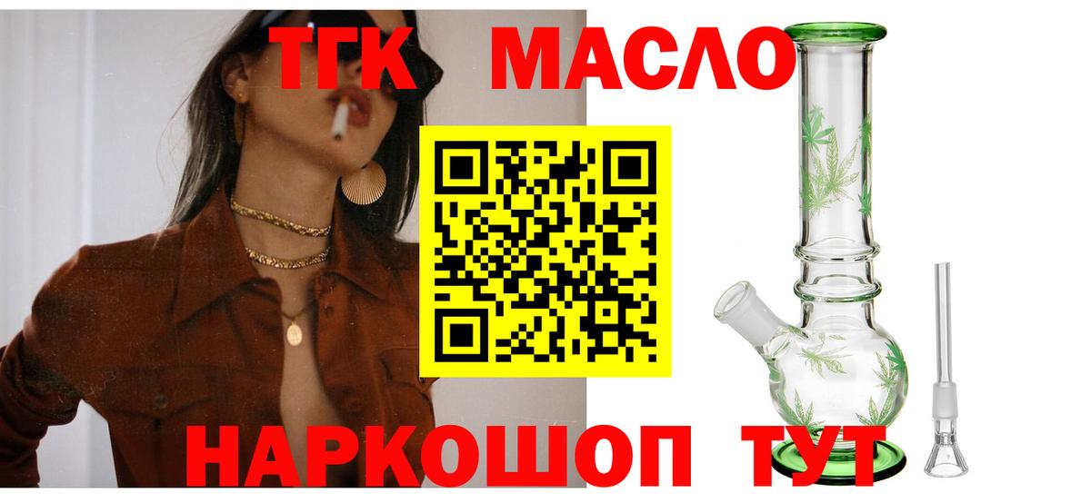 Дистиллят ТГК Wax  Вход с VPN  Муром 
